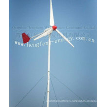 Горизонтальная ось ветер генератор 150W-100KW, прямой привод, необслуживаемые
